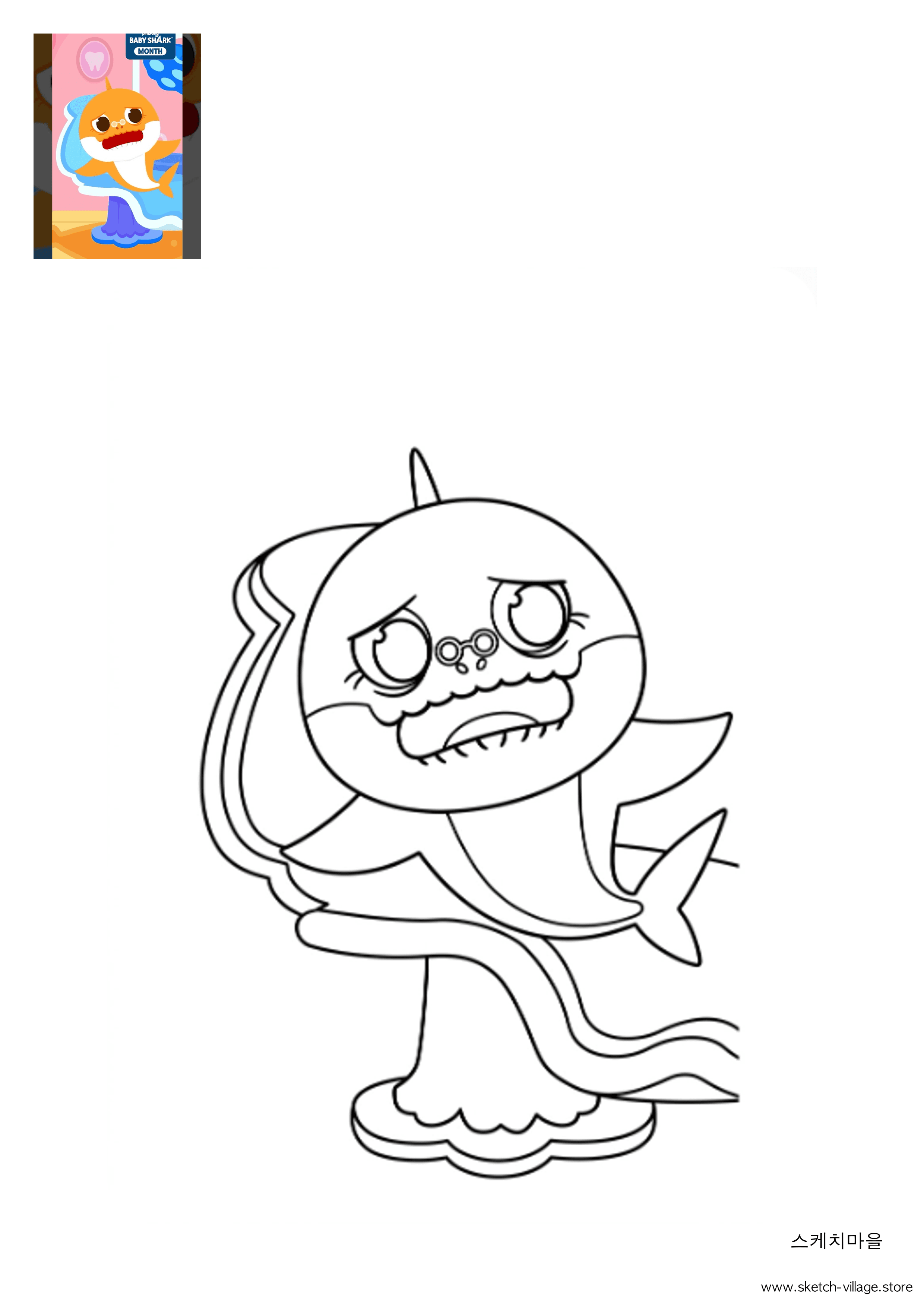 할머니상어 색칠공부 도안 무료 다운로드