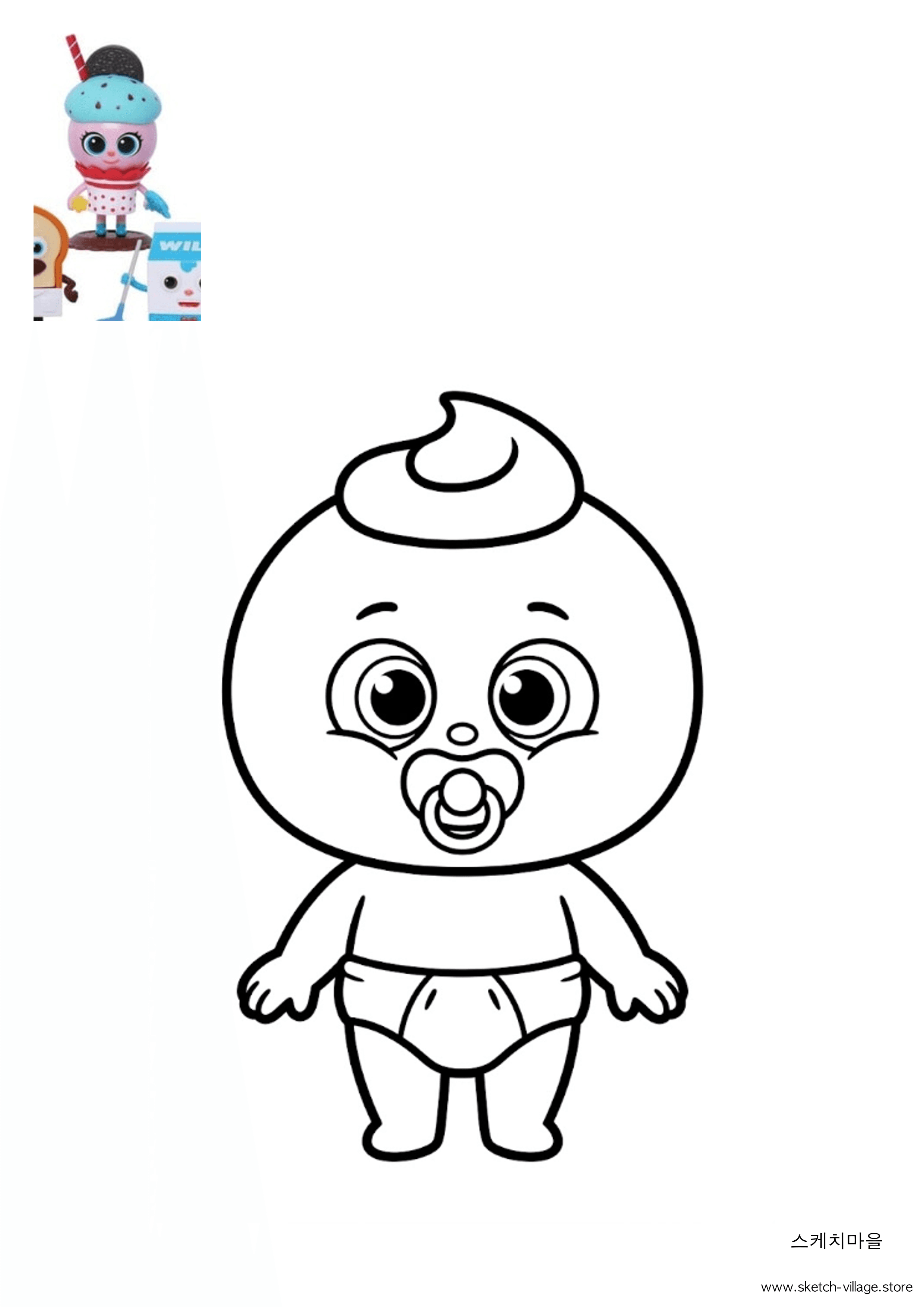 크림 색칠공부 도안 무료 다운로드