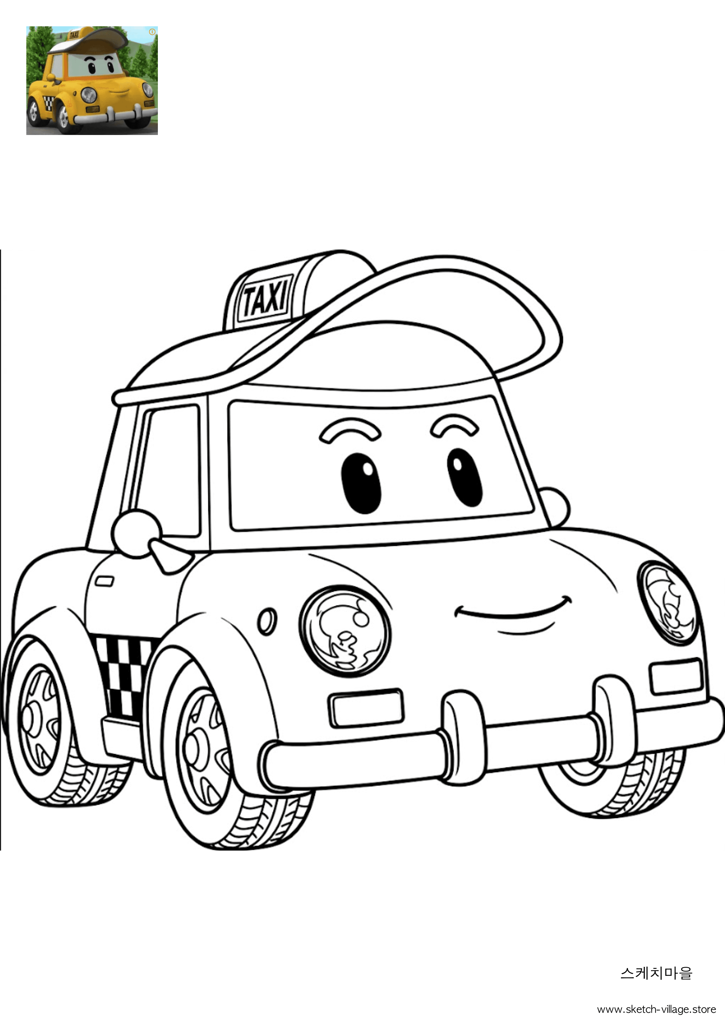 캡 색칠공부 도안 무료 다운로드