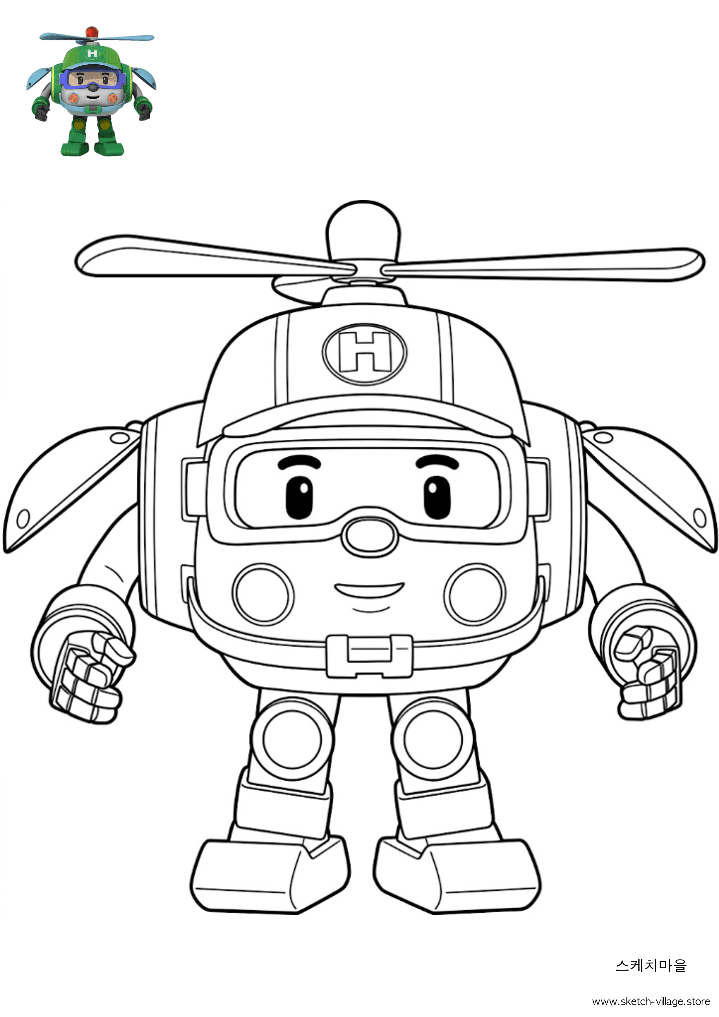 헬리 색칠공부 도안 무료 다운로드