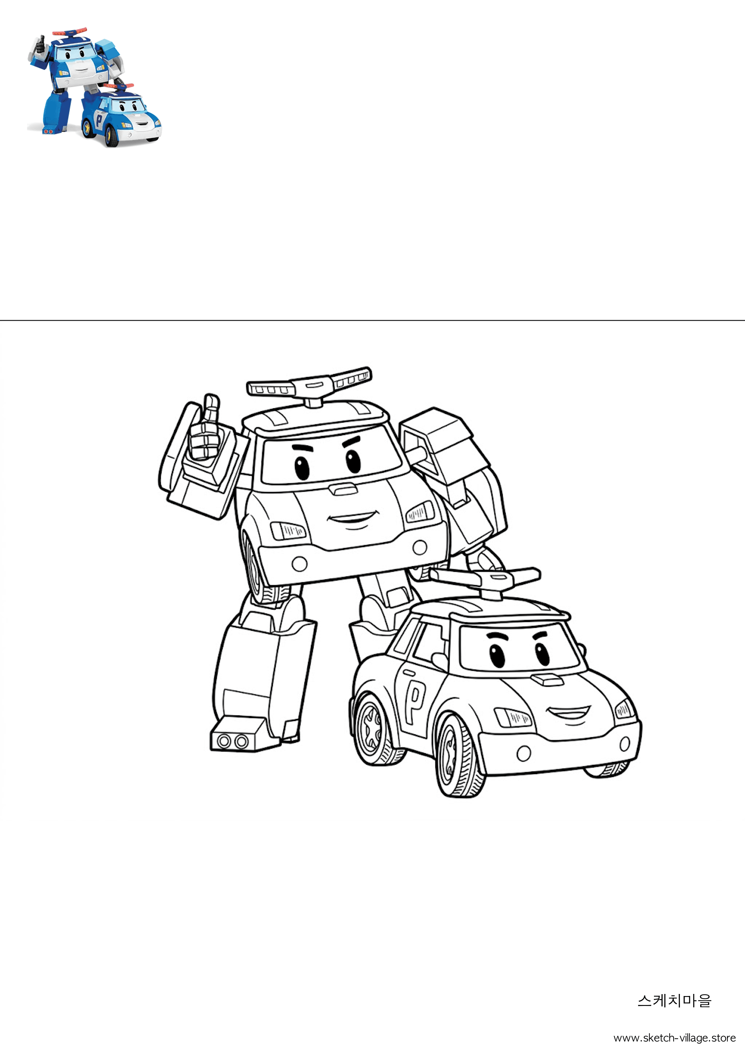 폴리 색칠공부 도안 무료 다운로드