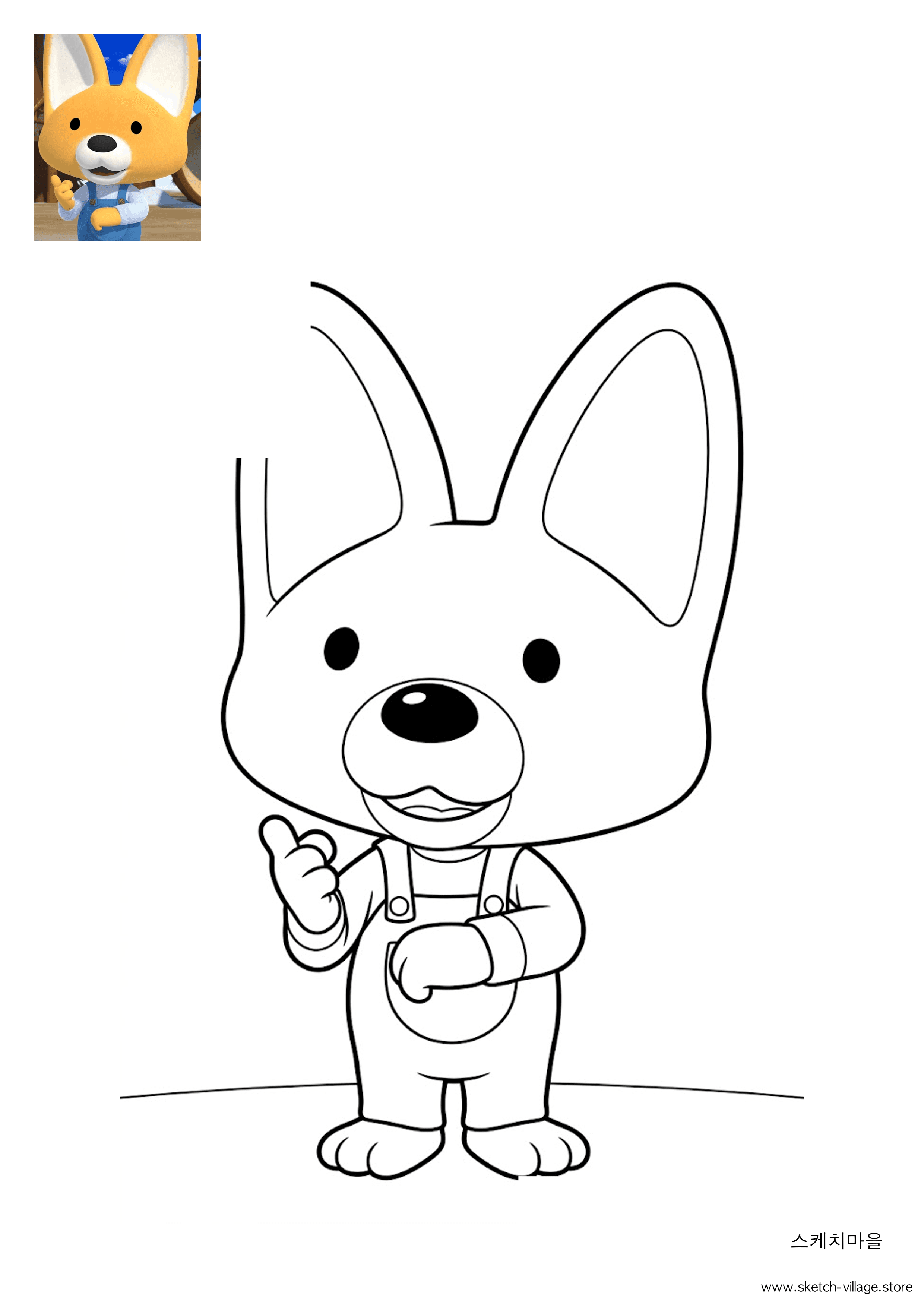 에디 색칠공부 도안 무료 다운로드