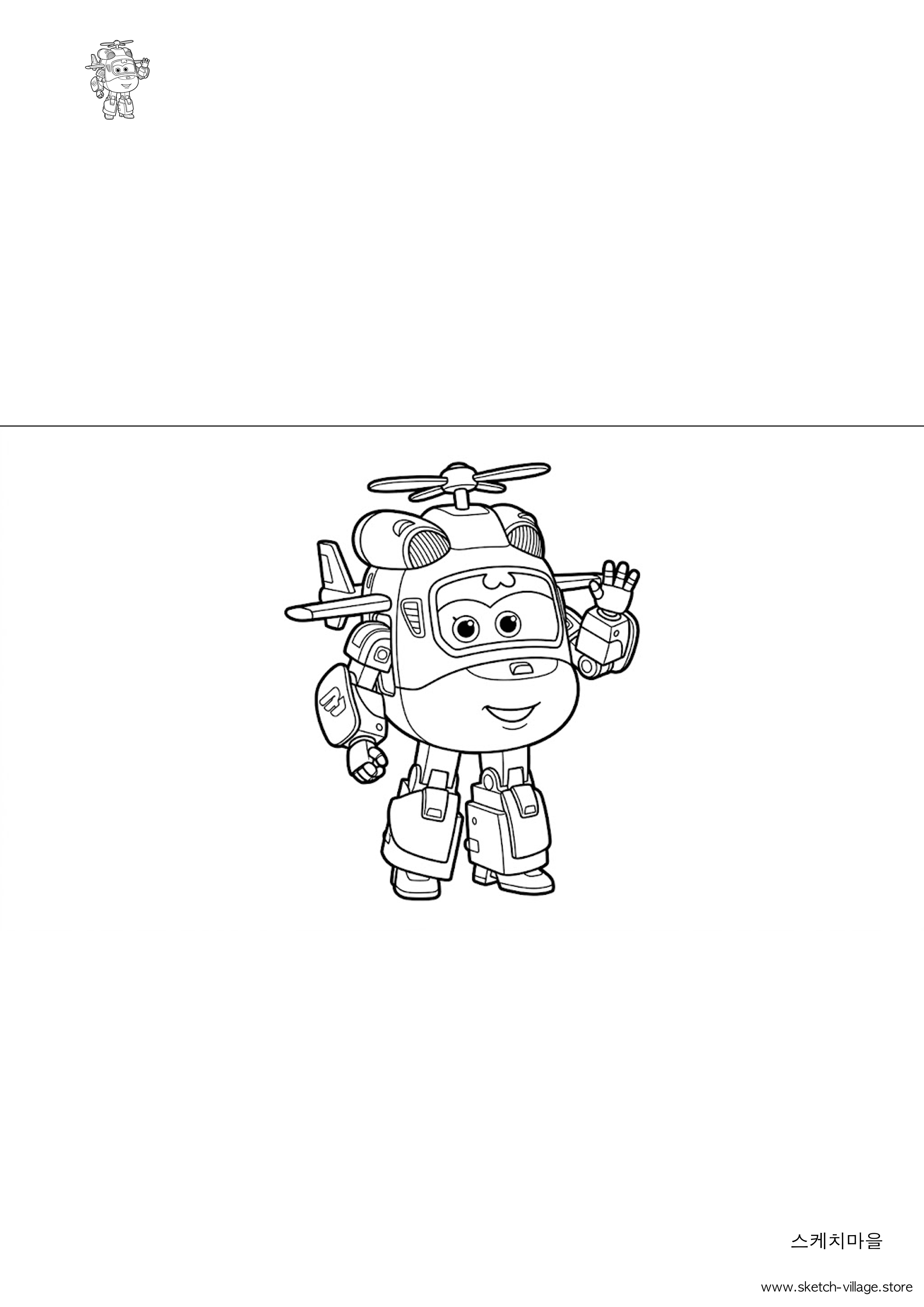 미나 색칠공부 도안 무료 다운로드