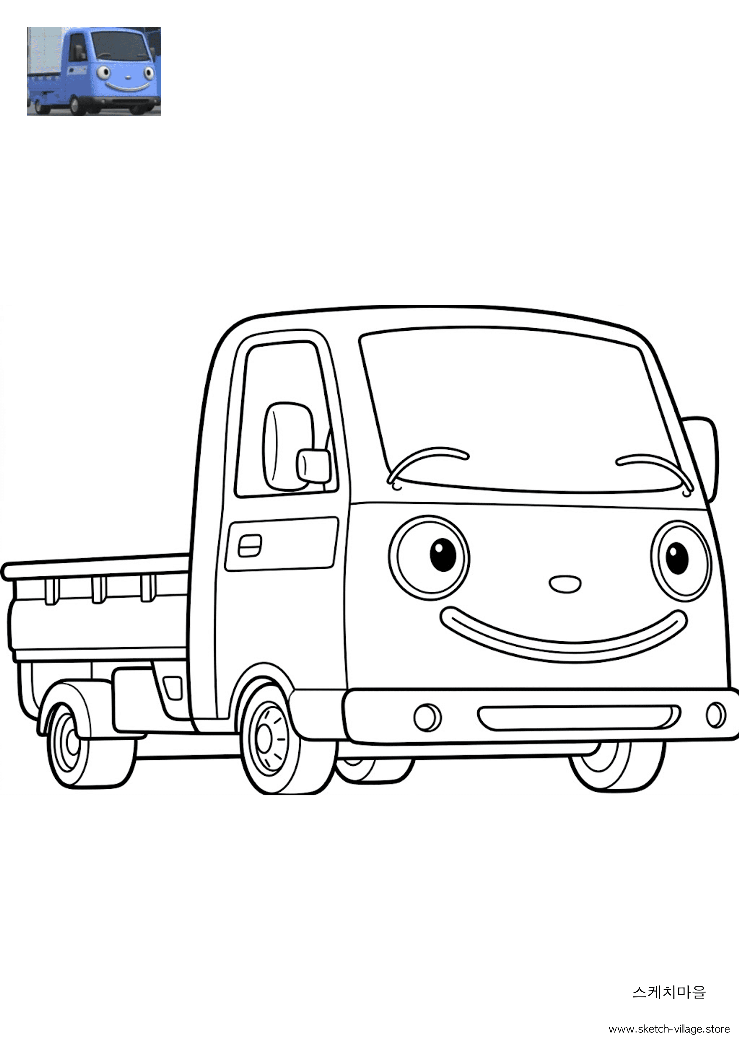 으랏차 색칠공부 도안 무료 다운로드