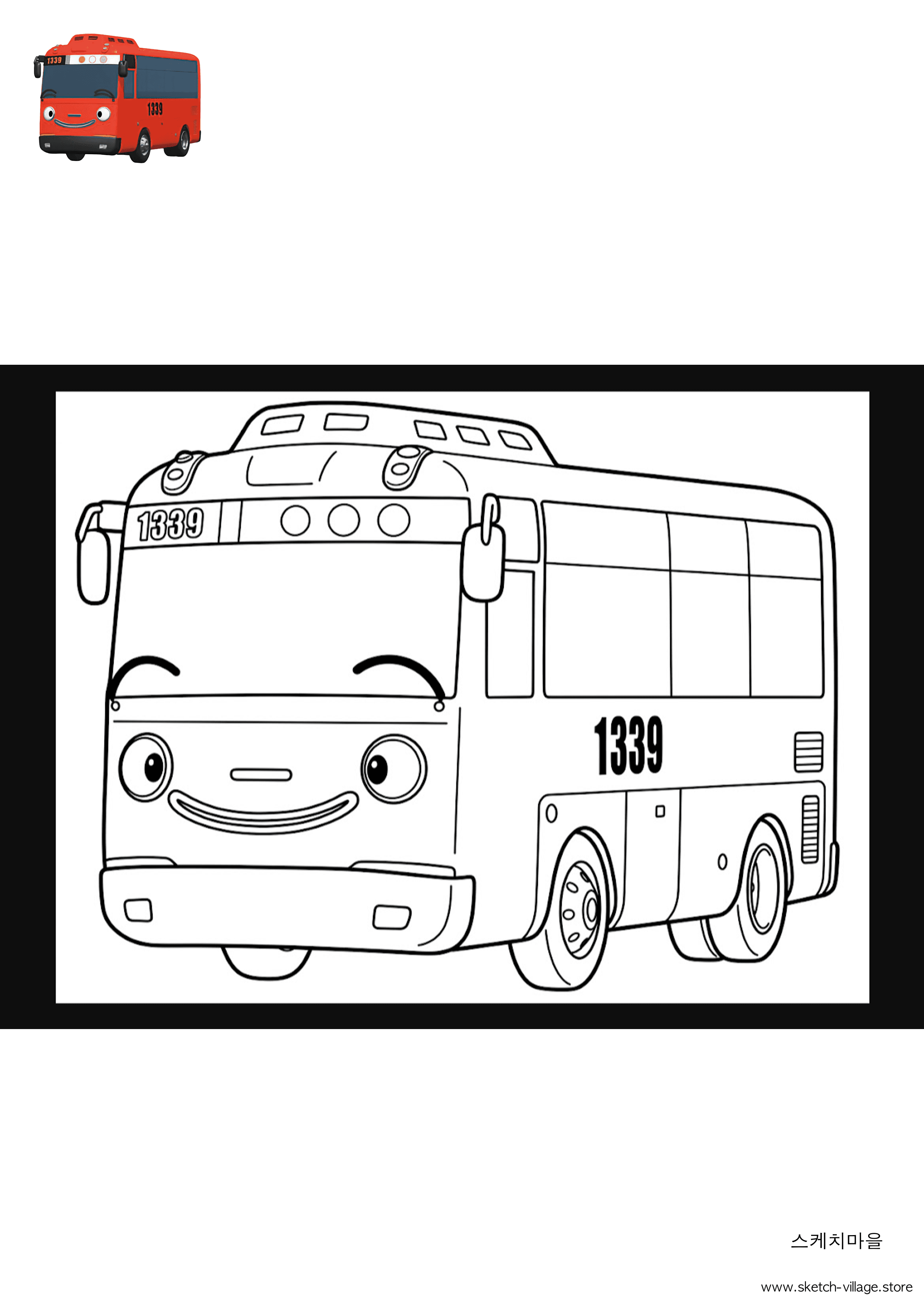 가나 색칠공부 도안 무료 다운로드