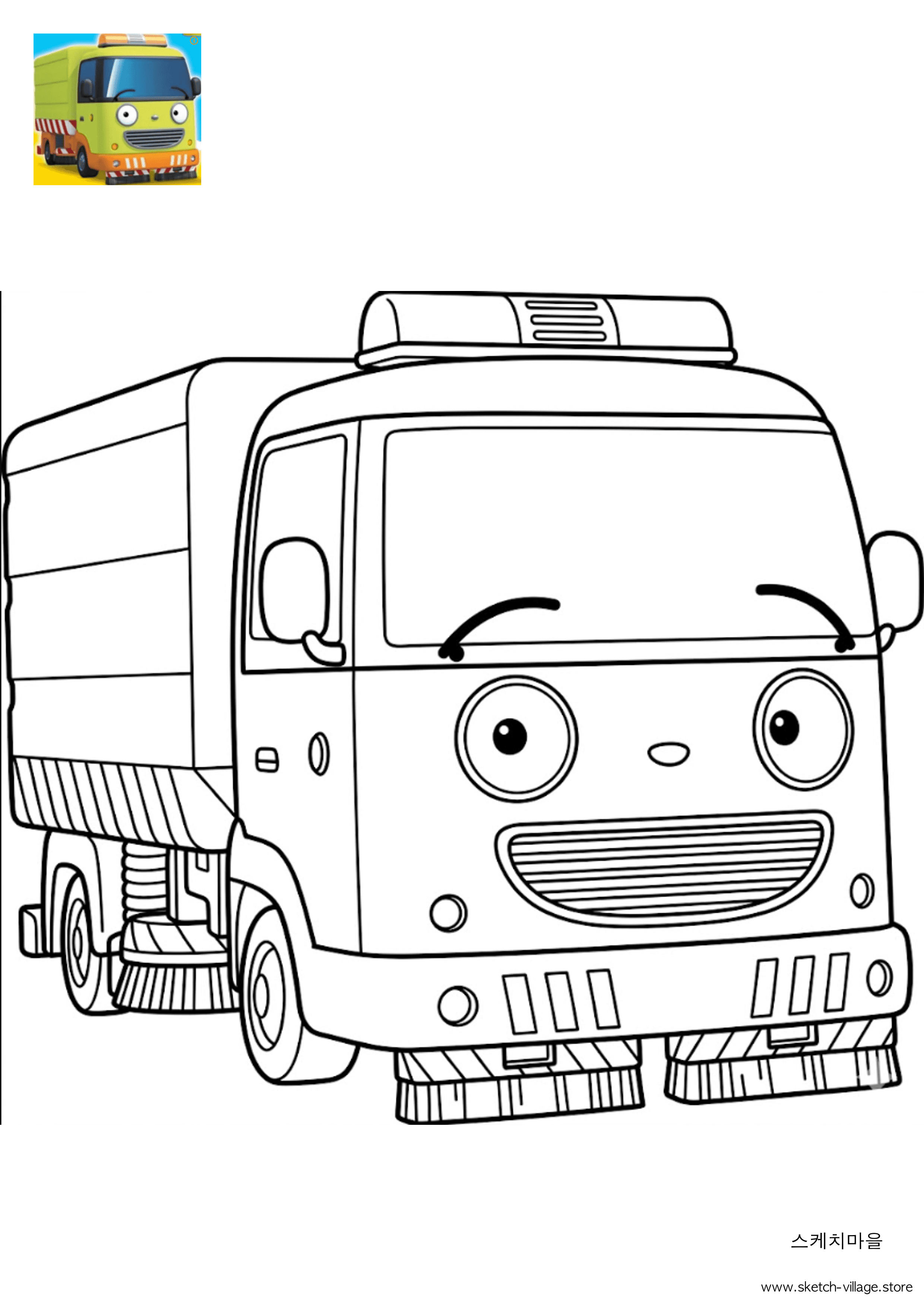 러비 색칠공부 도안 무료 다운로드