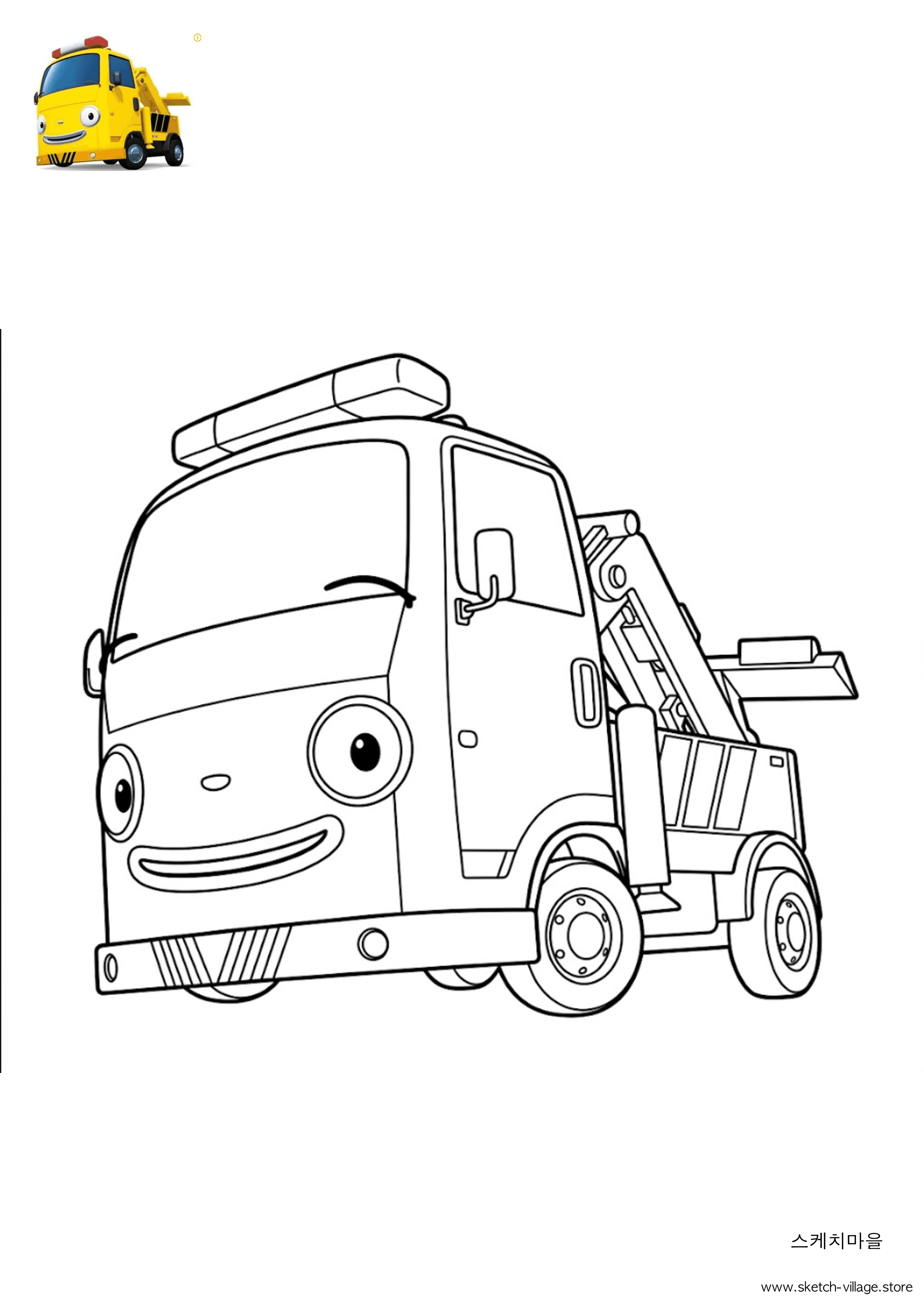 토토 색칠공부 도안 무료 다운로드